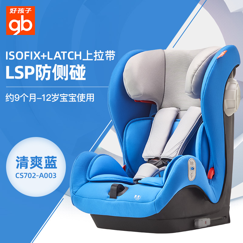 ghế tốt con an toàn trẻ em tốc độ cao xe September- trẻ 12 tuổi với ISOFIX giao diện ghế CS702