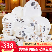 Bowl set home European Jingdezhen ceramic tableware plate bowl Chinese bone porcelain tableware set Bowl