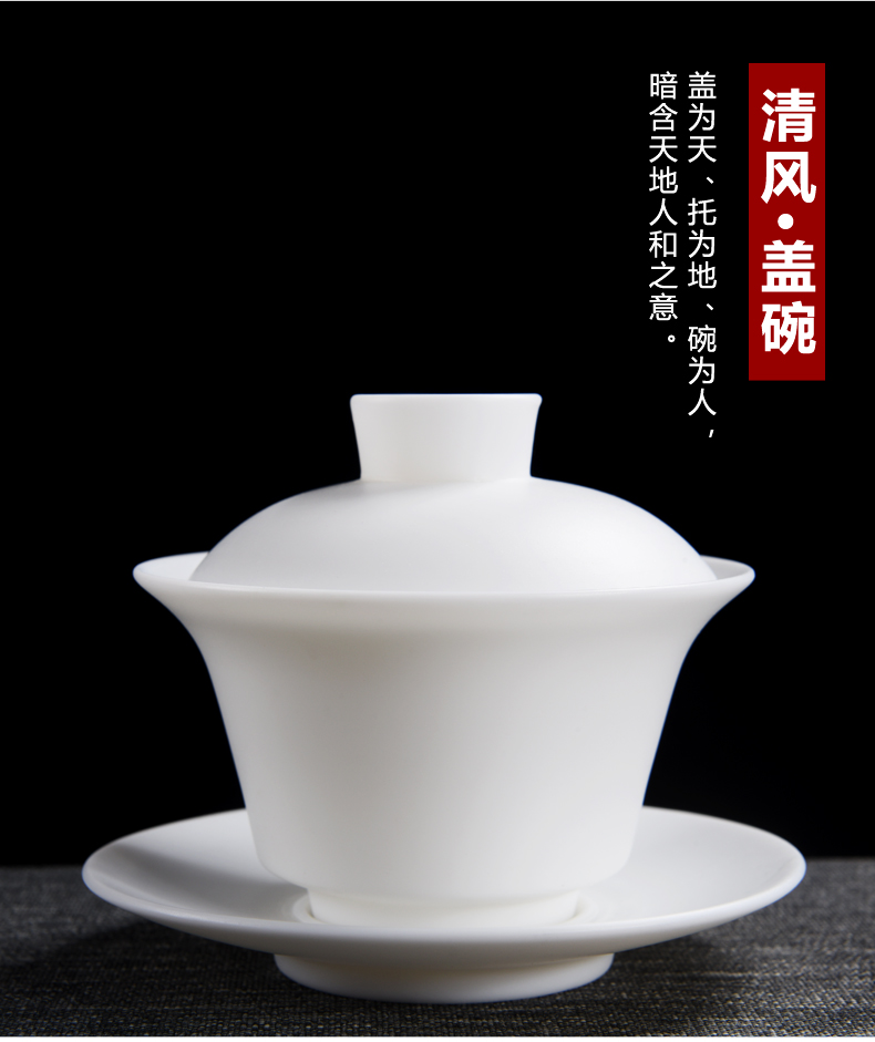 Household of Chinese style element to burn white porcelain porcelain god only three tureen suet jade porcelain teacup kung fu tea tea set, tea taking