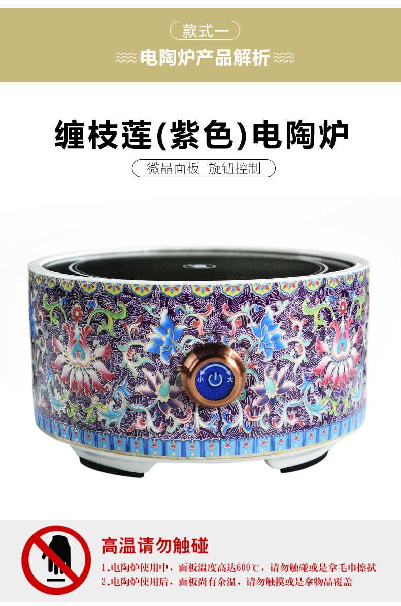 Porcelain enamel TV TaoLu electric tea stove household god boiling tea ware ceramic tea stove tea pot of boiling water glass furnace