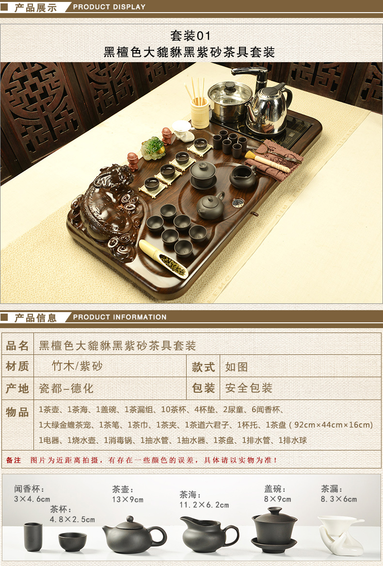 Porcelain god technology wood tea tray was kung fu tea set home purple sand tea set four unity electric magnetic furnace tea tea table