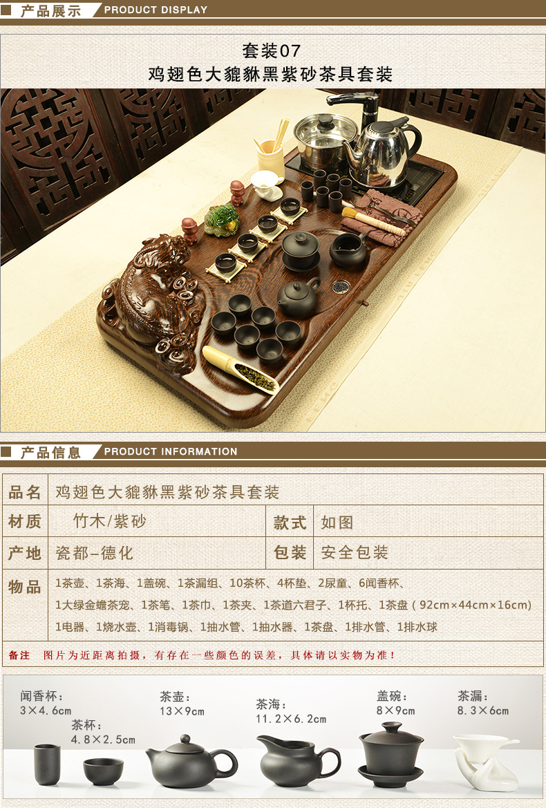 Porcelain god technology wood tea tray was kung fu tea set home purple sand tea set four unity electric magnetic furnace tea tea table