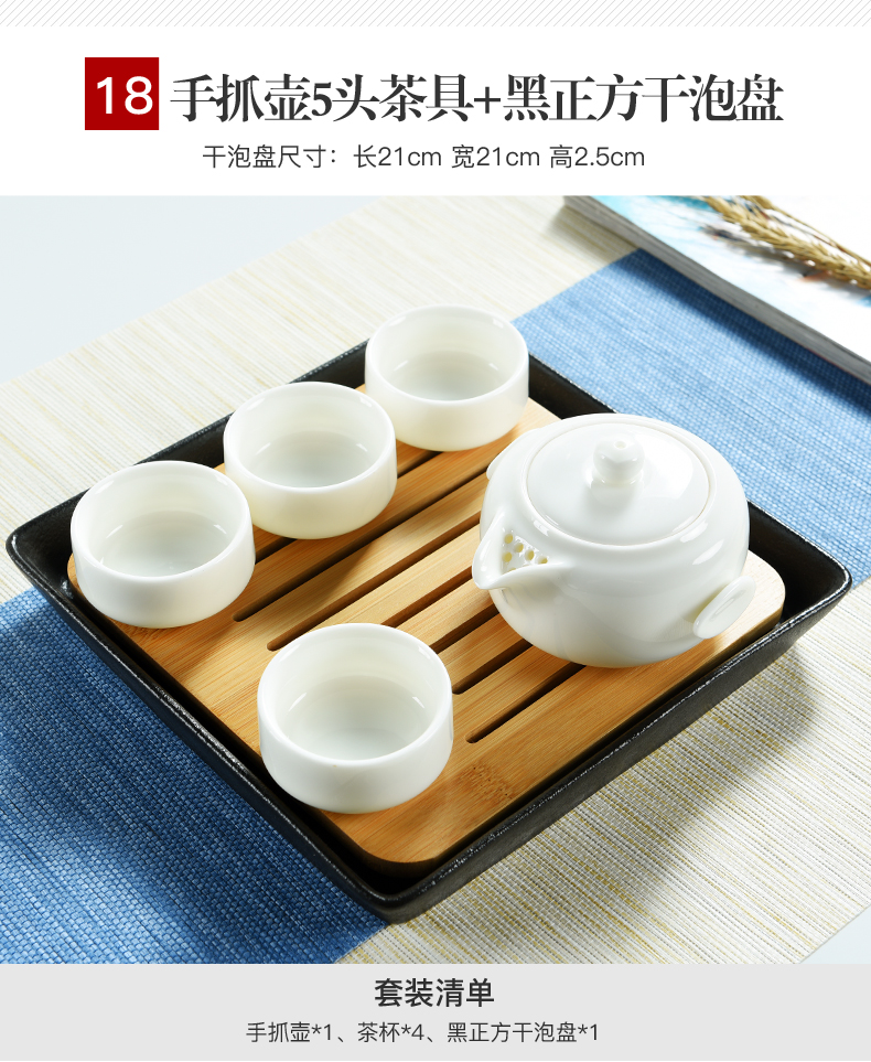 Dehua porcelain god built white jade porcelain modern kung fu tea sets tea tray was contracted mini household dry tea sets tea sea