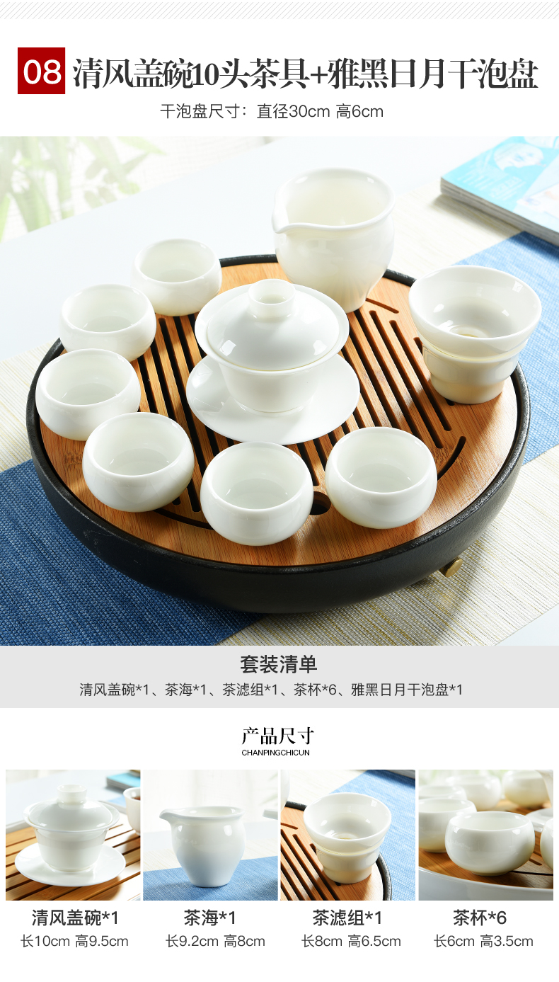 Dehua porcelain god built white porcelain kung fu tea sets tea table contracted household modern ceramic Japanese small dry mercifully tea tray