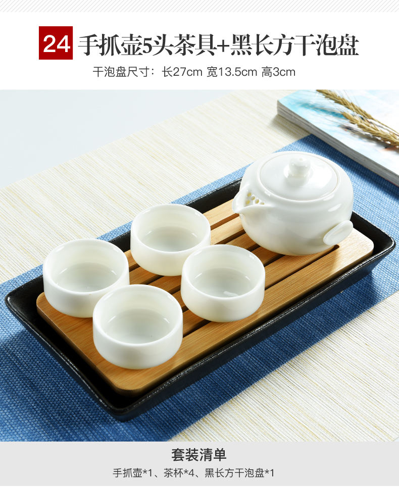 Dehua porcelain god built white jade porcelain modern kung fu tea sets tea tray was contracted mini household dry tea sets tea sea