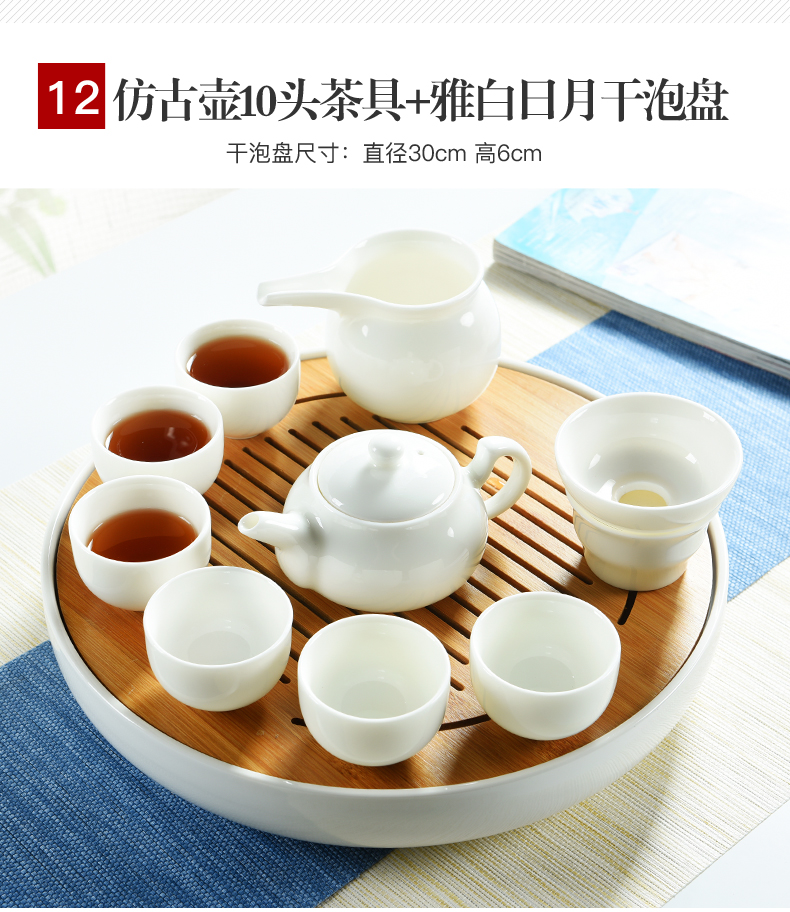 Dehua porcelain god built white porcelain kung fu tea sets tea table contracted household modern ceramic Japanese small dry mercifully tea tray