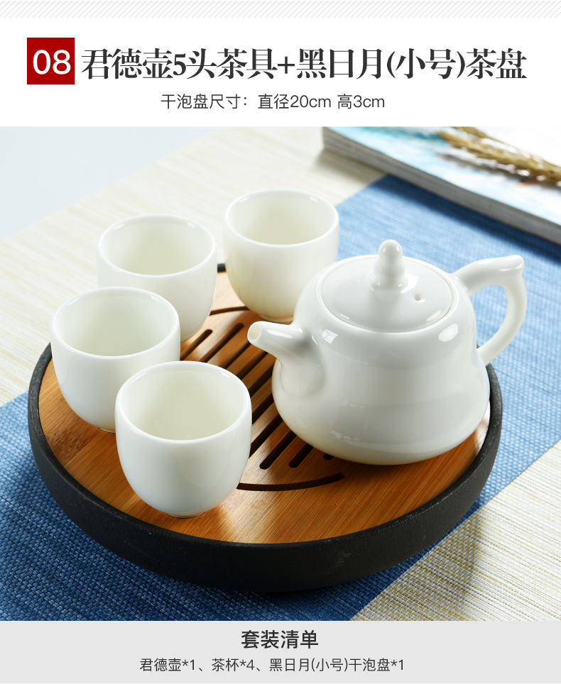 Dehua porcelain god built white jade porcelain modern kung fu tea sets tea tray was contracted mini household dry tea sets tea sea