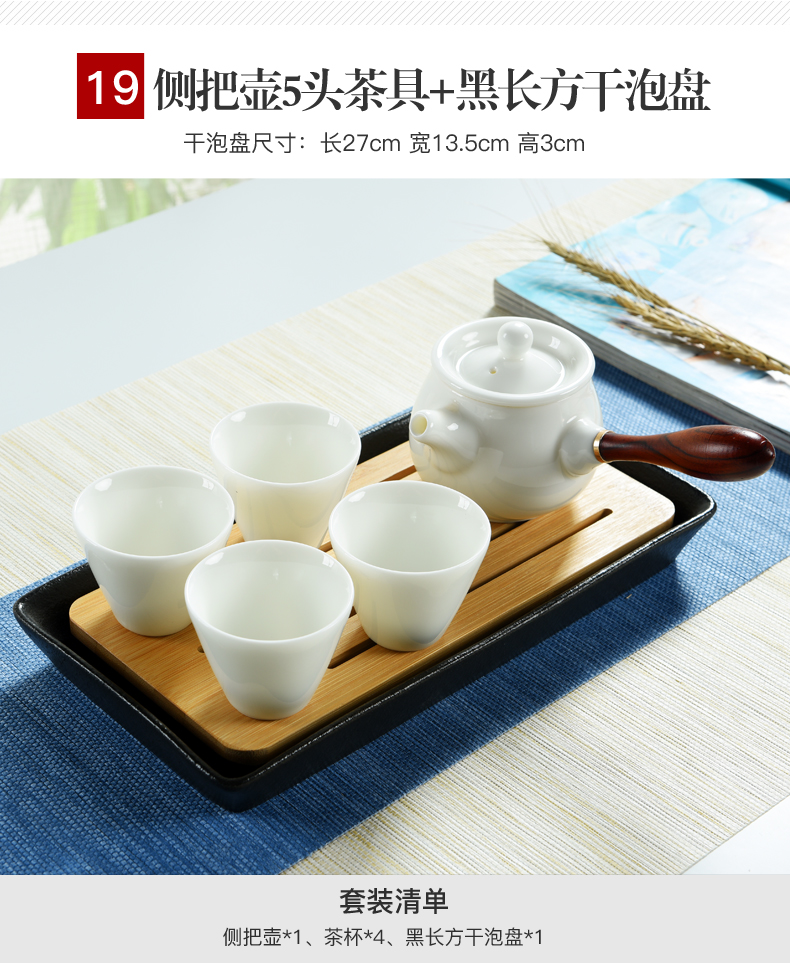 Dehua porcelain god built white jade porcelain modern kung fu tea sets tea tray was contracted mini household dry tea sets tea sea