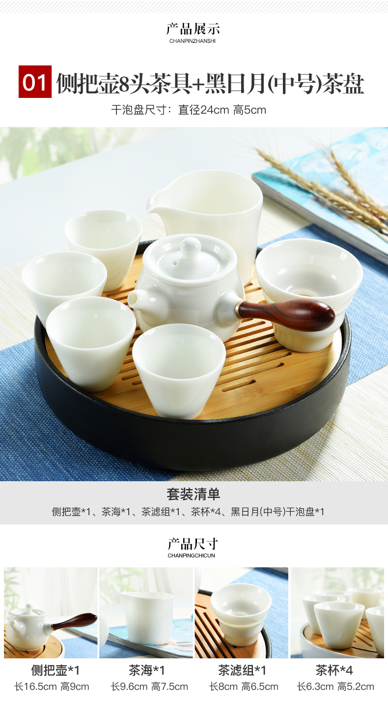 Dehua porcelain god built white jade porcelain modern kung fu tea sets tea tray was contracted mini household dry tea sets tea sea