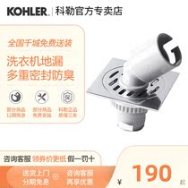 kohler kohler toilet washing machine floor drain square anti-odor bacteria leak net 45966T-0