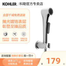 Kohler toilet spray gun faucet partner woman washer toilet booster flusher household toilet high pressure nozzle