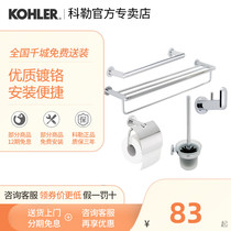 Kohler bathroom accessories toilet toilet brush towel rack towel rack towel ring hardware accessories