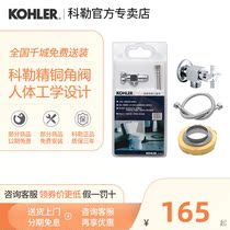 Kohler toilet accessories general national standard installation three-piece set of anti-odor seal butter flange inlet valve hose