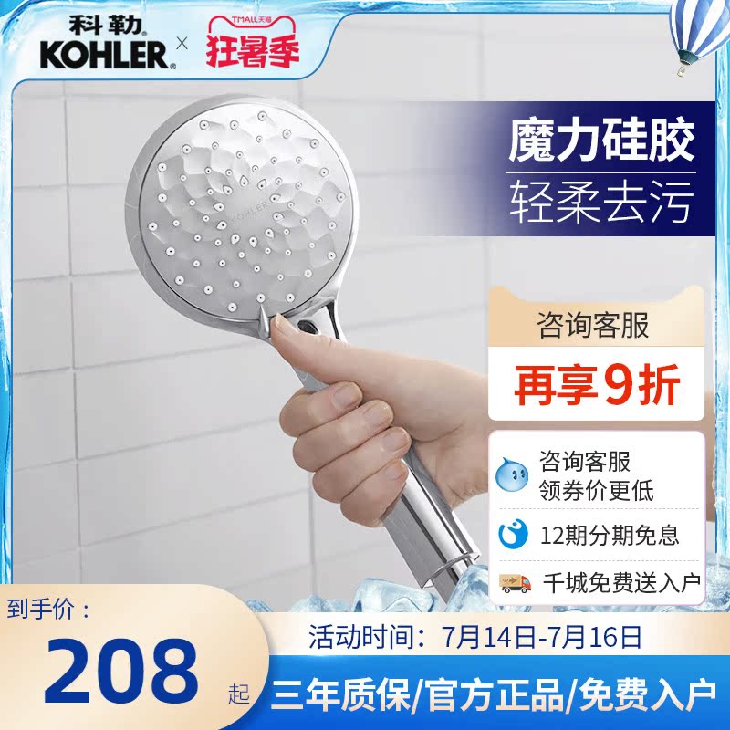 Kohler shower head Morning rain multi-function hand shower Household shower flower sprinkler accessories Streamlined R72421