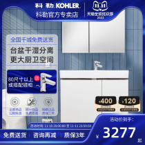 Kohler Bathroom Cabinet Set Sylvie Floor Toilet Wash Basin Modern Simple Mirror Cabinet Set 45764T