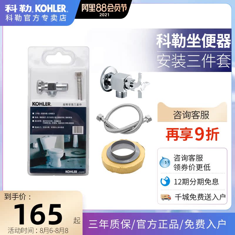 Kohler toilet accessories Universal national standard installation three-piece anti-odor sealing ring Cream flange ring Inlet valve hose