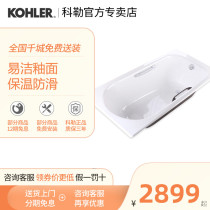 Kohler bathtub Sochang recessed cast iron bathtub adult bathtub European toilet bathtub 940T