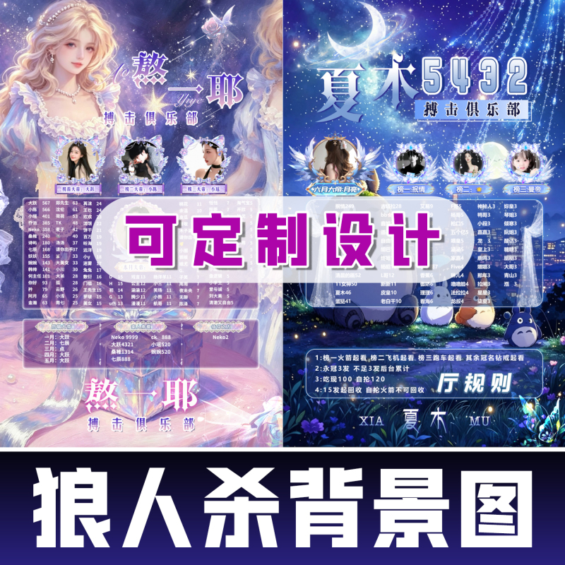 Werewolf Fighting Game Graphic Design Vertical Format Cyberpunk Broadcast Cover Graphic Design