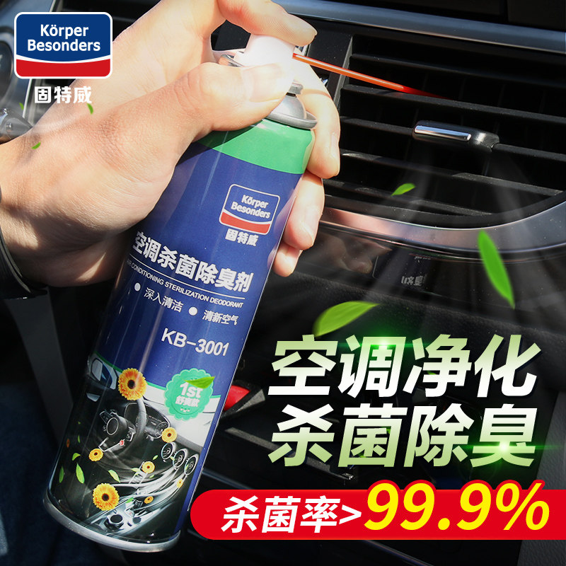 Car Air Disinfectant Spray INSIDE THE CAR EXCEPT TASTE AIR CONDITIONING STERILIZATION EXCEPT FOR THE SMELL FRESH DEITY DEODORIZING AGENT CAR
