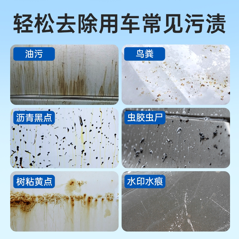 固特威汽车虫胶树胶去除剂，不伤漆面的车用清洁神器🚗🌟-车用清洗-淘宝好物网