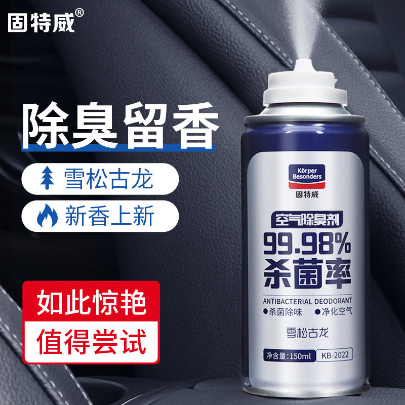 In-car Deodorant Remove Peculiar Smell to Smell Vehicle Disinfection Germicidal Spray Air Conditioning Air Clear New Deodorant Deodorant