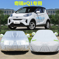 Chery electric car EQ1 small ant special car jacket car cover sunscreen rainproof insulation sunshade cover four seats and two seats