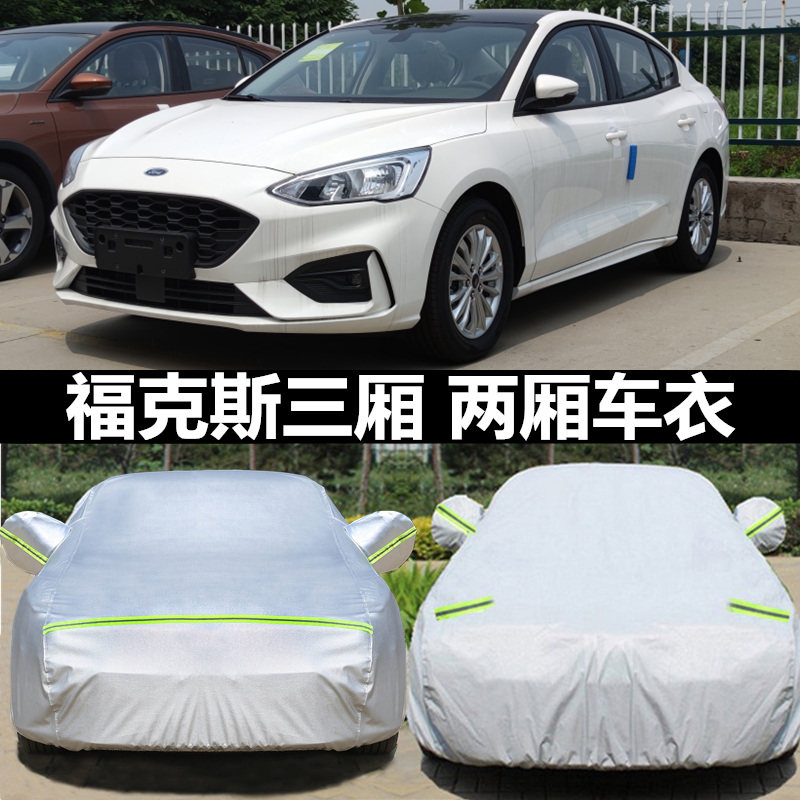 Ford 2021 new Fox Car Clothes Fox Cover special shade to thick car cover sun protection 19