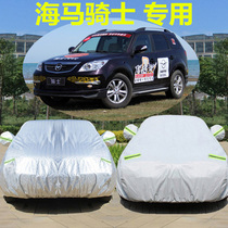Seahorse Rider 7 special car jacket car cover off-road SUV insulation thickened sun protection rain seahorse Knight snow cover