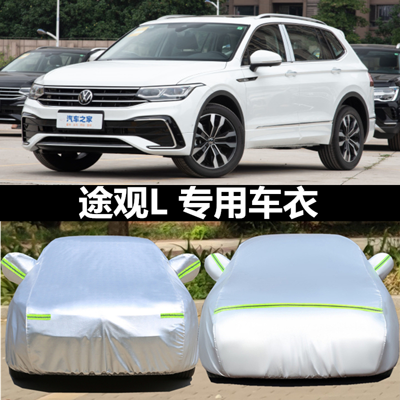 Volkswagen 2024 Tiguan L Car Cover, Special Sunshade for Tiguan, Heat Insulation, Rainproof, Hail Protection, Sun Protection Jacket 23 Volkswagen 2024 Tiguan L Car Cover, Special Sunshade for Tiguan, Heat Insulation, Rainproof, Hail Protection, Sun Protection Jacket 23