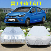 Reading Little Knight Little Prince Electric Car Car Car Cover Special Thick Heat Insulation Sunscreen Car Cover