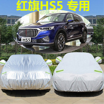 2019 New Red Flag HS5 hs7 SUV car jacket car cover heat insulation sunscreen special car cover thickened rain and snow