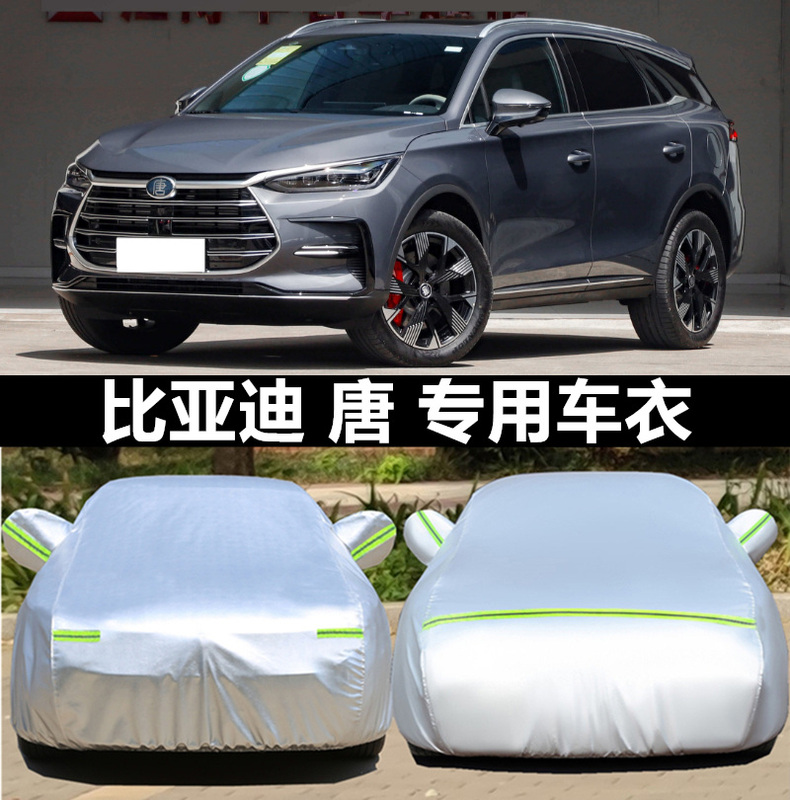 Byd Tang Dmi/Dmp Car Cover Sun Protection and Rainproof 2024 Champion Version Byd80 Car Cover Full Outer Cover Byd Tang Dmi/Dmp Car Cover Sun Protection and Rainproof 2024 Champion Version Byd80 Car Cover Full Outer Cover