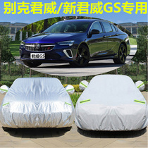  Buick 2020 new Regal car coat Regal gs car cover special thickened cover car cloth sunproof and rainproof jacket heat insulation