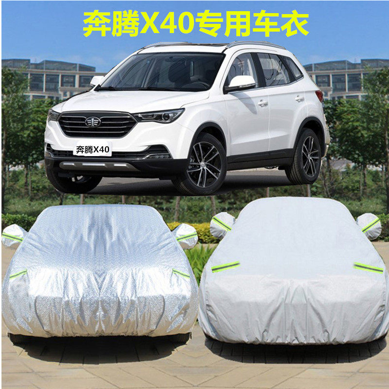 Benteng x40 special car clothes hood sunscreen sunproof oxford burqa bugge bugthickness jacket car cover sunshade