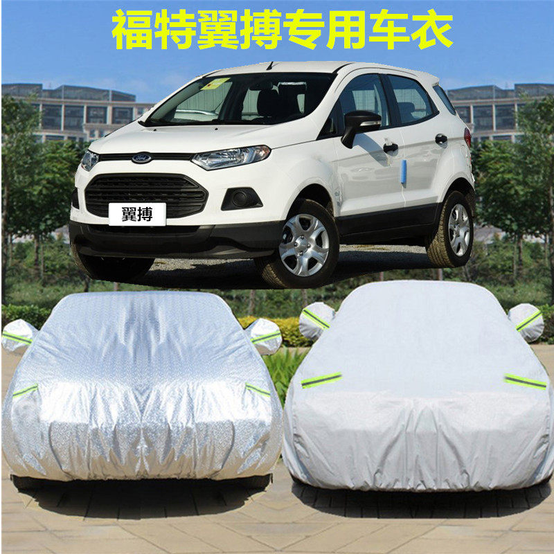 Ford Yibo car clothing 2019 new Yibo car cover special thickened cover cloth Oxford cloth sunscreen and rainproof car cover