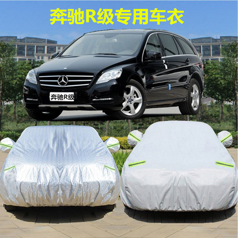 Benz R-rated R350 R320 R320 r300 R400 Car Coat Special Winter Warm Thickening Car Cover Rain Protection Sunscreen