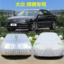 Volkswagen Phaeton car jacket heat insulation sun protection rainproof thick special car cover dust cover car cover car cover