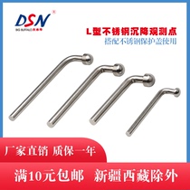 Settlement observation point Stainless steel L-type measurement mark nail Level point observation mark embedded displacement monitoring nail