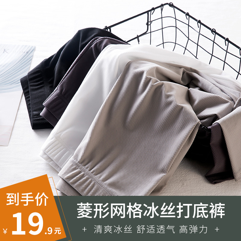 Ice Silk Cool Inner Lap Pants Woman Thin summer High waist elastic tight with large size and slim fit 90% Outer wearing small feet 70%