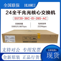 S5720-36C-EI-28S-AC S5720-56C-EI-48S-AC Huawei All Optical Port Gigabit Switch