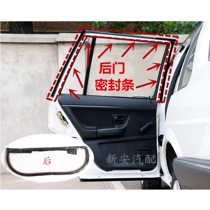 Old Pusan door seal 2000 Zhijun 3000 door frame rubber strip Santana original car sound insulation and waterproof accessories