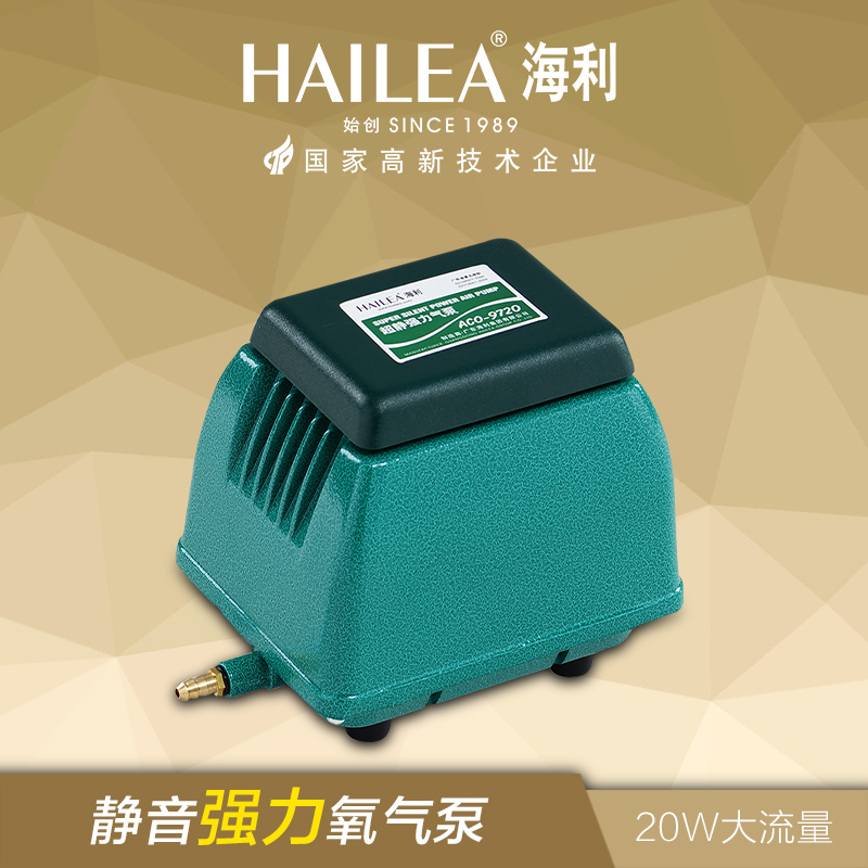 Haili atmospheric silent outdoor fish pond high-power oxygen pump aeration pump seafood tank aeration aerator