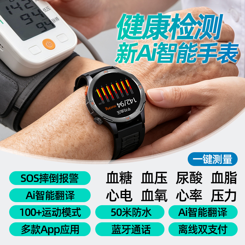 【99% Accuracy】 Blood Pressure, Blood Sugar, Blood Lipids, Heart Rate, Blood Oxygen, Sleep Bracelet, Electronic Sports Smart Watch 【99% Accuracy】 Blood Pressure, Blood Sugar, Blood Lipids, Heart Rate, Blood Oxygen, Sleep Bracelet, Electronic Sports Smart Watch