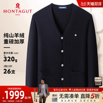 Montagut men's cashmere sweater cloud feel skin friendly Montagut men's cashmere sweater cloud feel skin friendly