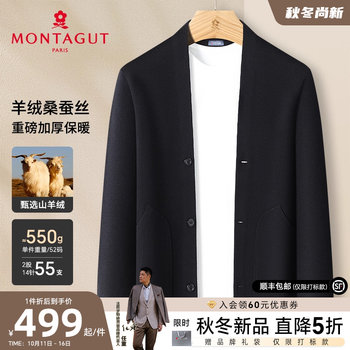 Mengtejiao cashmere mulberry silk men's knitted cardigan Mengtejiao cashmere mulberry silk men's knitted cardigan