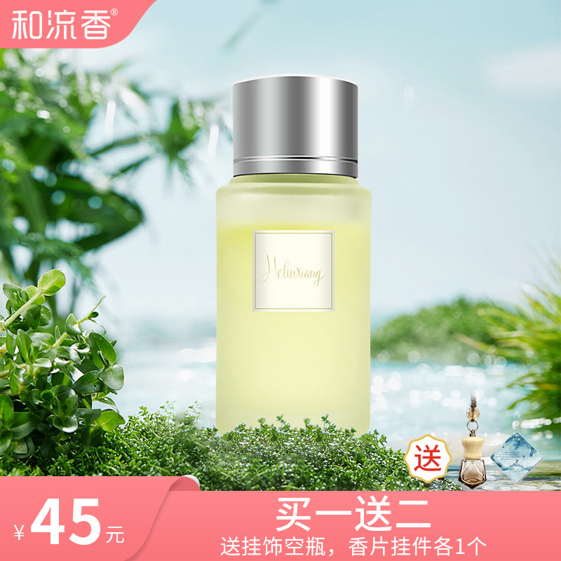 Heliuxiang car perfume replenishment liquid car men and women aromatherapy car interior with essential oil decorations ocean continuous light fragrance