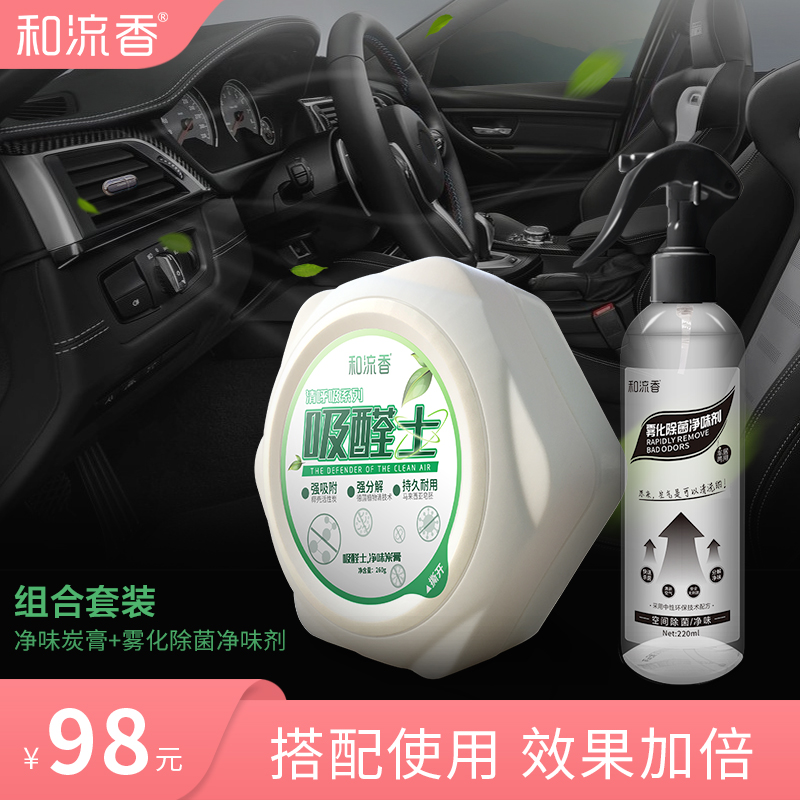 Heliuxiang net smell carbon paste car balm car solid perfume new car in addition to formaldehyde car deodorant carbon paste
