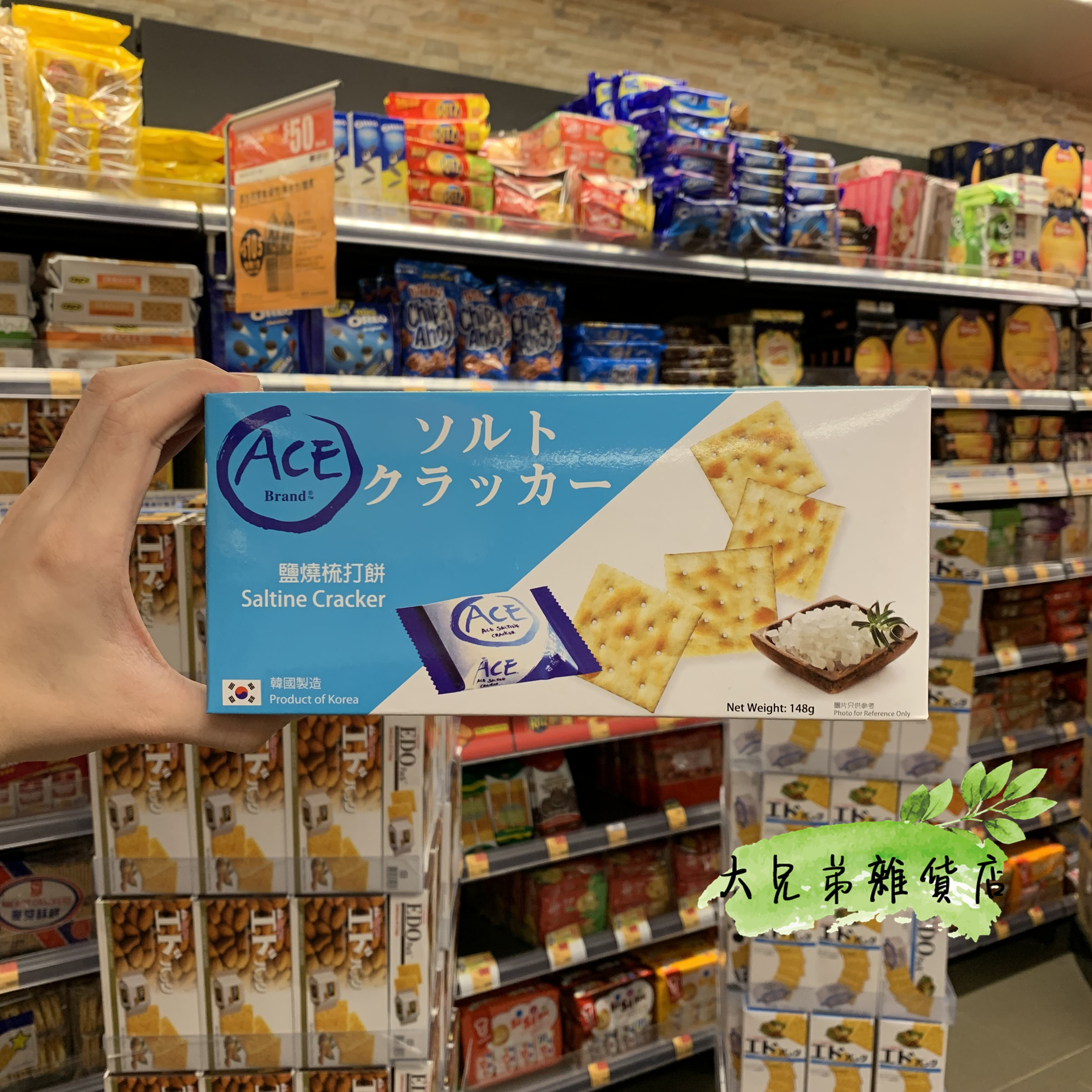 Hong Kong Korea Imports ACE Royal Salt Burning Comb's Pizza Office Casual Snacks Cookies 148G