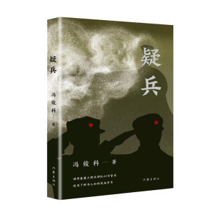 在贵州深山里经历了一段鲜为人知 疑兵 动用49万官兵 隐秘故事 风雨岁月 一支消失部队