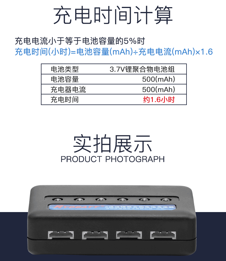 6 каналов литий -полимерной батареи charger_08.png